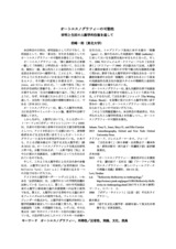 本文 (FullText)