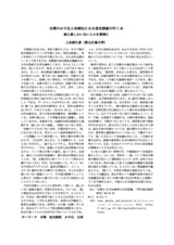 本文 (FullText)