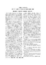 本文 (FullText)