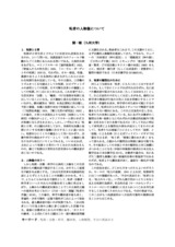 本文 (FullText)