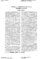 本文 (FullText)