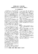 本文 (FullText)