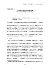 本文 (FullText)