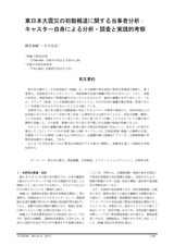 本文 (FullText)
