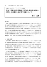 本文 (FullText)