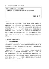 本文 (FullText)