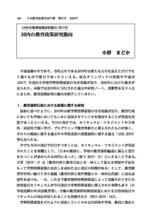 本文 (FullText)