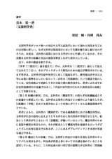 本文 (FullText)
