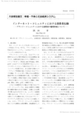 本文 (FullText)