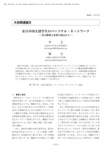 本文 (FullText)
