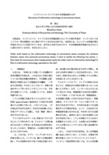本文 (FullText)