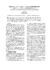 本文 (FullText)
