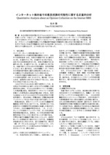 本文 (FullText)