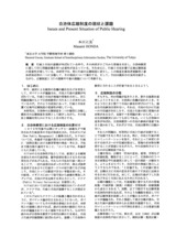 本文 (FullText)