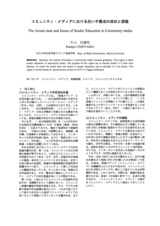 本文 (FullText)