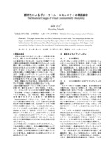 本文 (FullText)