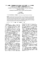 本文 (FullText)
