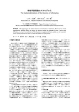 本文 (FullText)
