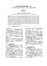 本文 (FullText)