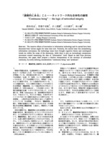 本文 (FullText)