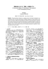 本文 (FullText)
