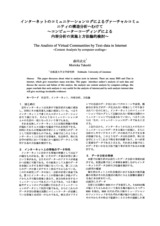 本文 (FullText)