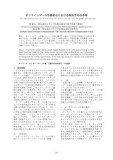 本文 (FullText)