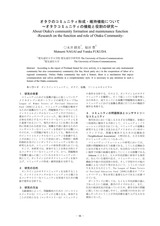 本文 (FullText)