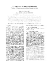 本文 (FullText)