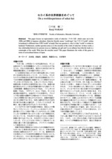 本文 (FullText)