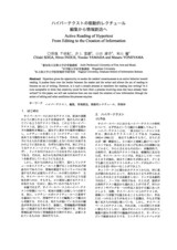 本文 (FullText)