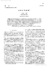 本文 (FullText)