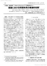 本文 (FullText)
