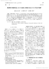本文 (FullText)