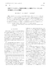 本文 (FullText)