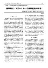 本文 (FullText)
