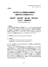 本文 (FullText)