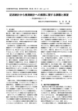 本文 (FullText)