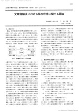 本文 (FullText)
