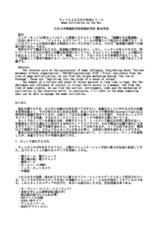 本文 (FullText)