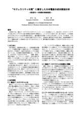 本文 (FullText)