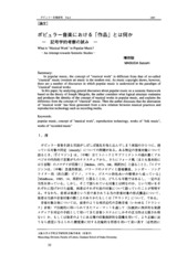 本文 (FullText)