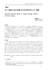 本文 (FullText)