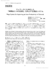 本文 (FullText)