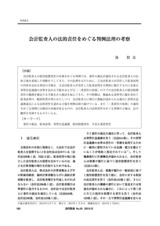 本文 (FullText)
