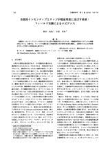 本文 (FullText)
