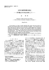 本文 (FullText)