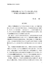 本文 (FullText)