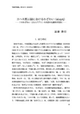 本文 (FullText)