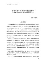 本文 (FullText)